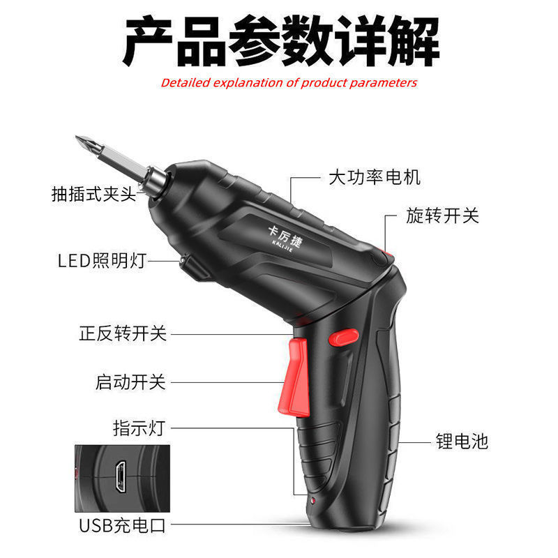 电动螺丝刀多功能全能万能型工具箱全套小电钻家用打孔器手
