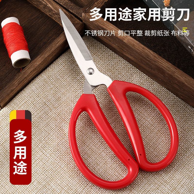 家用剪文具剪不锈钢结婚剪剪纸剪刀强力剪办公剪裁缝剪学生手