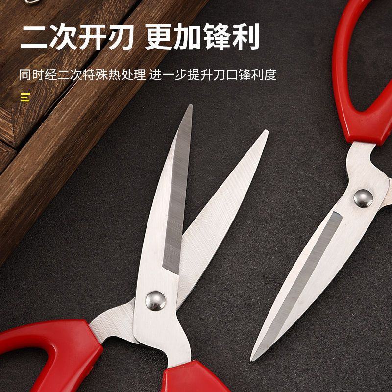 家用剪文具剪不锈钢结婚剪剪纸剪刀强力剪办公剪裁缝剪学生手