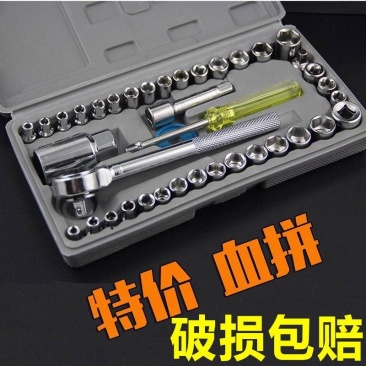 40件套筒工具套筒扳手棘轮扳手内六角组合套装汽车摩托车维
