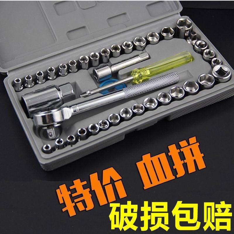 40件套筒工具套筒扳手棘轮扳手内六角组合套装汽车摩托车维