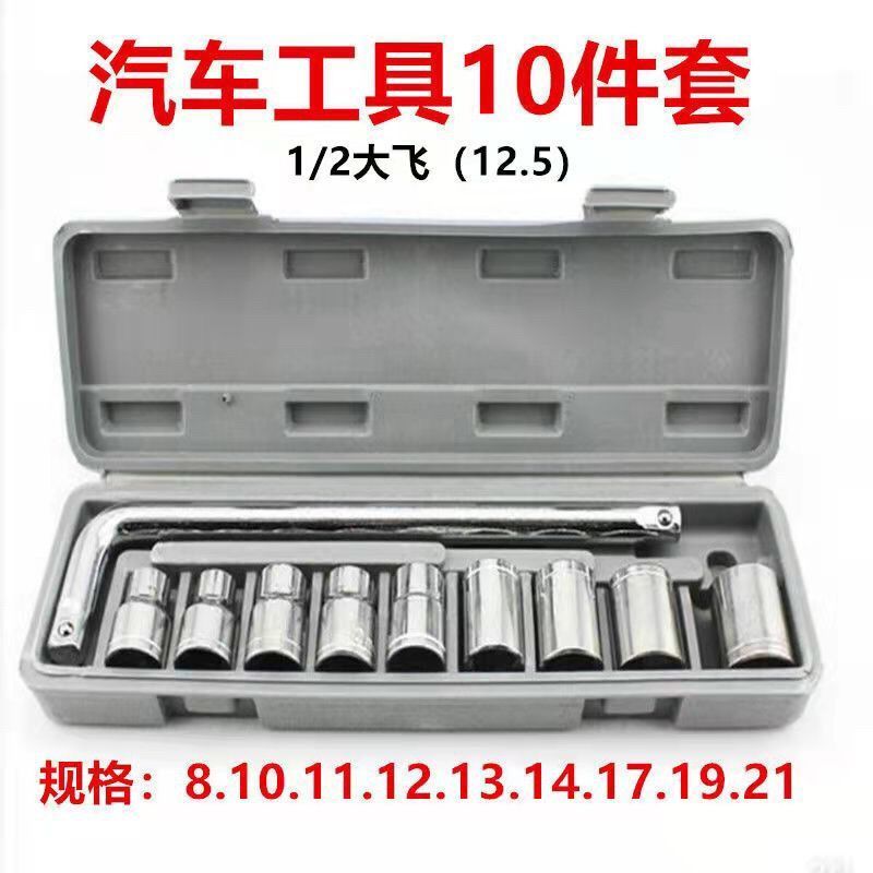 40件套筒工具套筒扳手棘轮扳手内六角组合套装汽车摩托车维