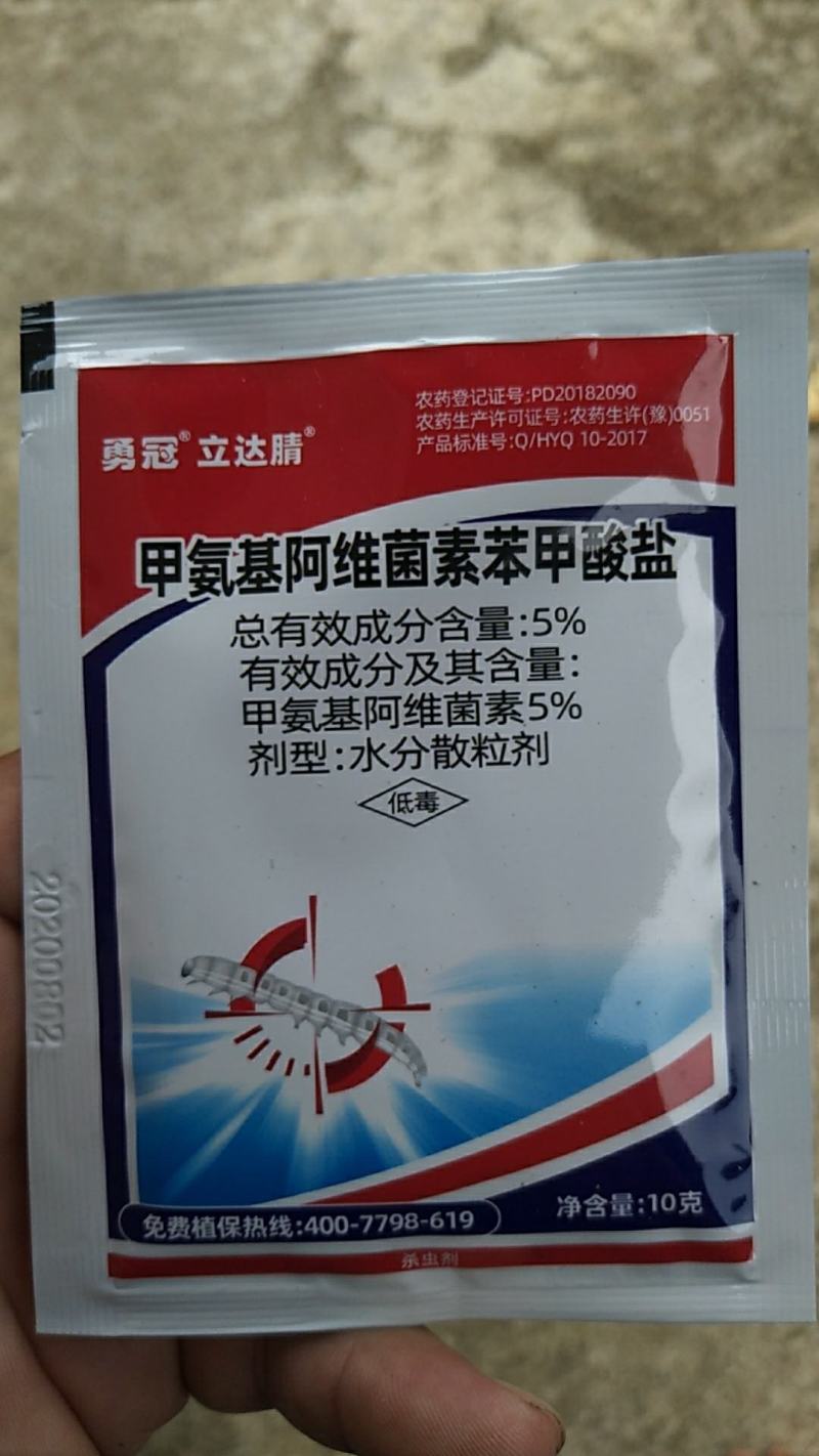 甲维盐