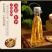 包邮【长白山礼盒干参】6-12年干参林地参煲汤泡酒