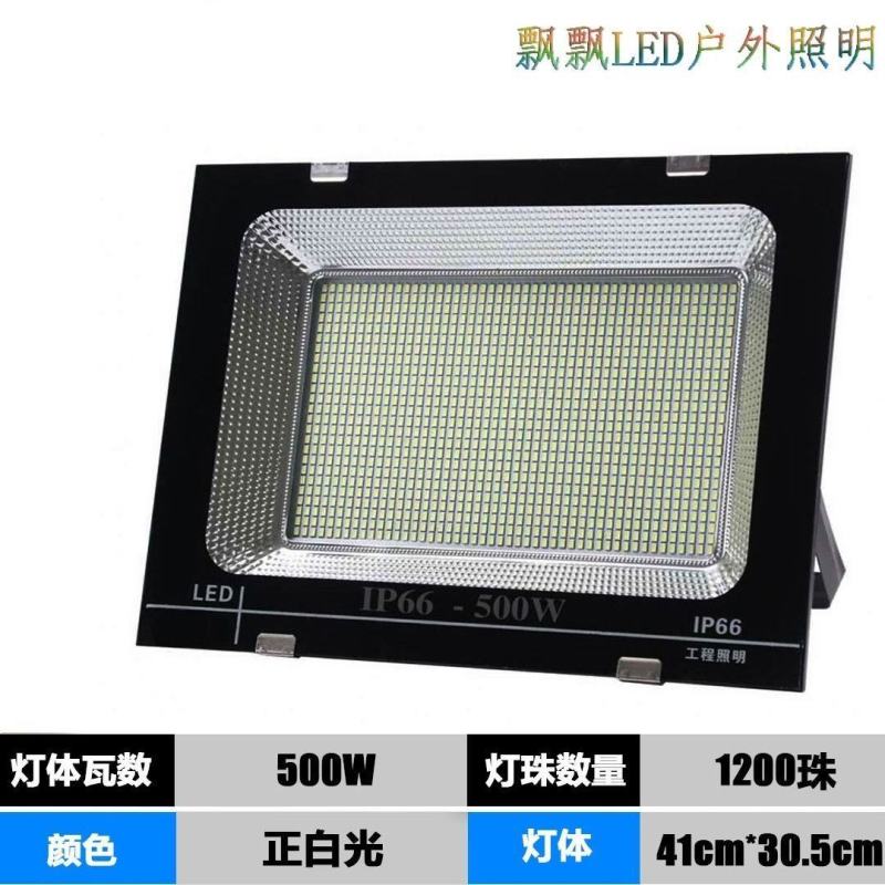 led投光灯户外防水庭院led灯射灯led车间工厂广告超