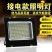 led投光灯户外防水庭院led灯射灯led车间工厂广告超
