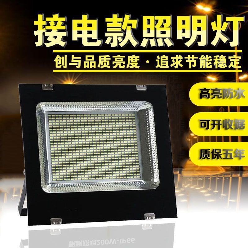 led投光灯户外防水庭院led灯射灯led车间工厂广告超