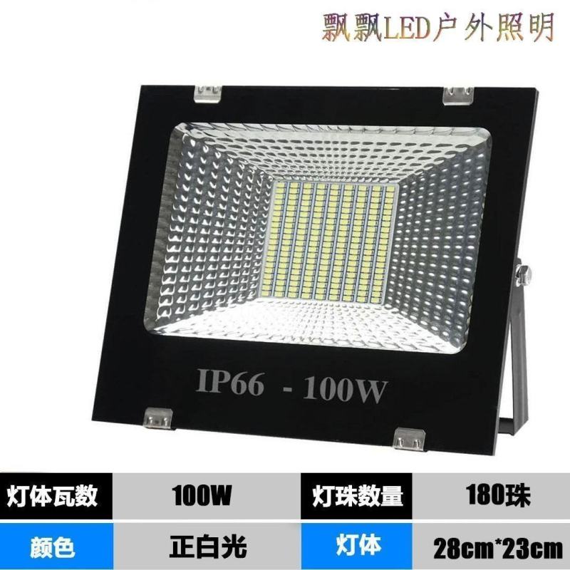 led投光灯户外防水庭院led灯射灯led车间工厂广告超