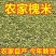 《精选》槐米各种规格批发零售各种规格中药材，产地直发