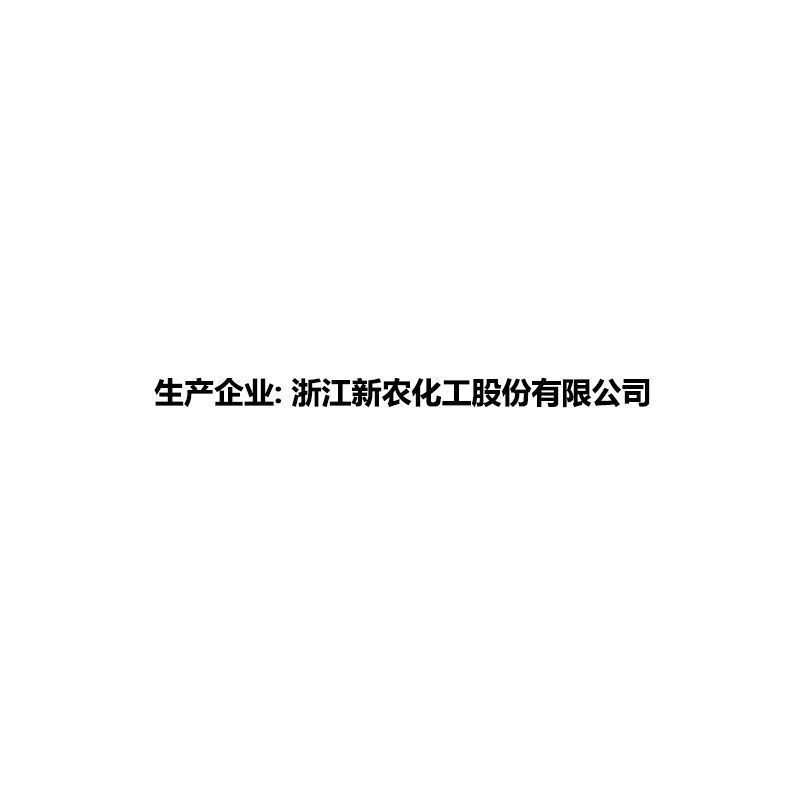新农双越40%春雷霉素噻唑锌细菌性病害稻瘟病花腐病杀菌剂
