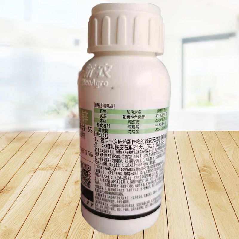 新农双越40%春雷霉素噻唑锌细菌性病害稻瘟病花腐病杀菌剂