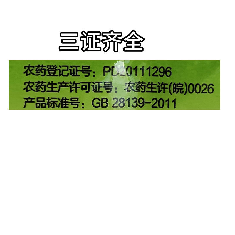 70%吡虫啉高含量花卉蔬菜果树蚜虫白粉虱飞虱蓟马杀虫剂