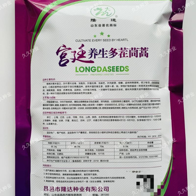 宫廷养生多茬茼蒿种子小叶茼蒿种子高产皇帝菜茼蒿菜籽蔬菜种