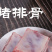 （包邮）黑猪猪排骨生鲜猪小排黑猪排骨猪肋排新鲜生排骨批发