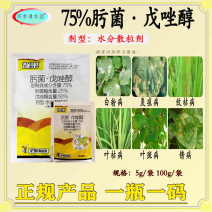 沪联植保75%肟菌脂戊唑醇水稻纹枯病农药杀菌剂