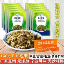 绿佳雪菜咸菜开袋即食下饭配菜免洗精品原料雪里蕻