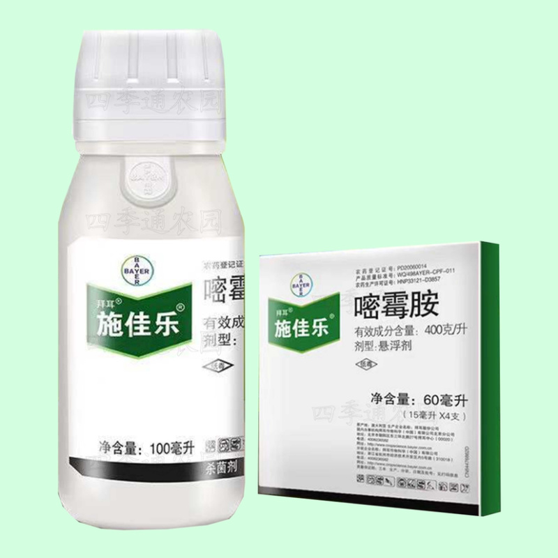 拜耳400克/升嘧霉胺黄瓜番茄灰霉病疫病农药杀菌剂