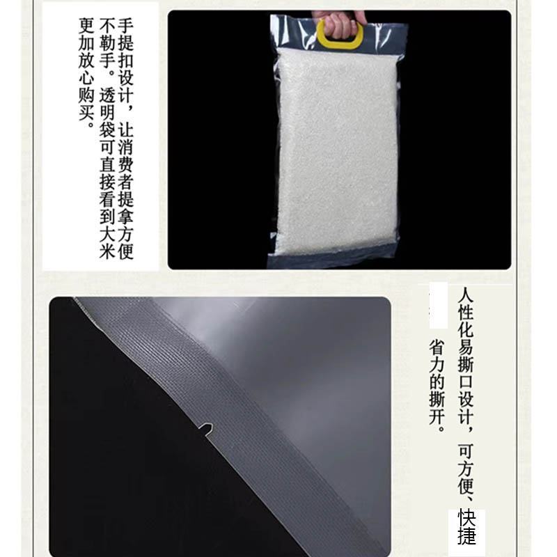 大米袋手提袋真空透明袋5斤10斤20斤小米杂粮印刷袋