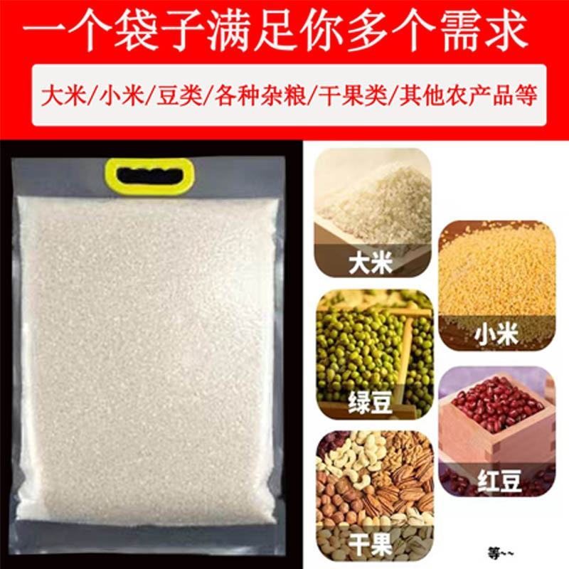 大米袋手提袋真空透明袋5斤10斤20斤小米杂粮印刷袋