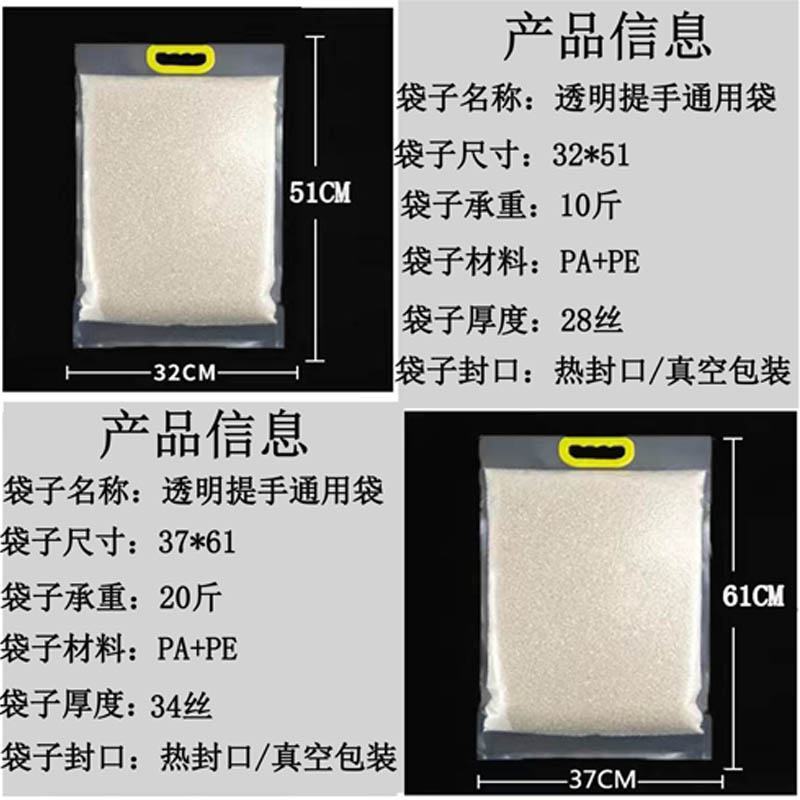 大米袋手提袋真空透明袋5斤10斤20斤小米杂粮印刷袋