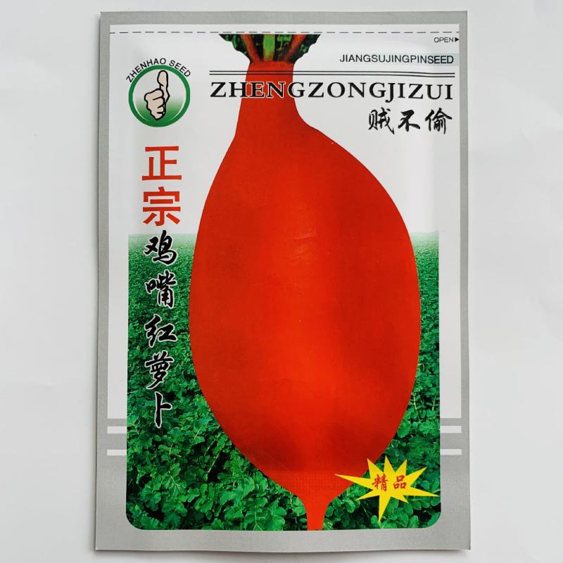 鸡嘴红萝卜种子正宗新抗病红萝卜种籽夏秋季播蔬菜种籽