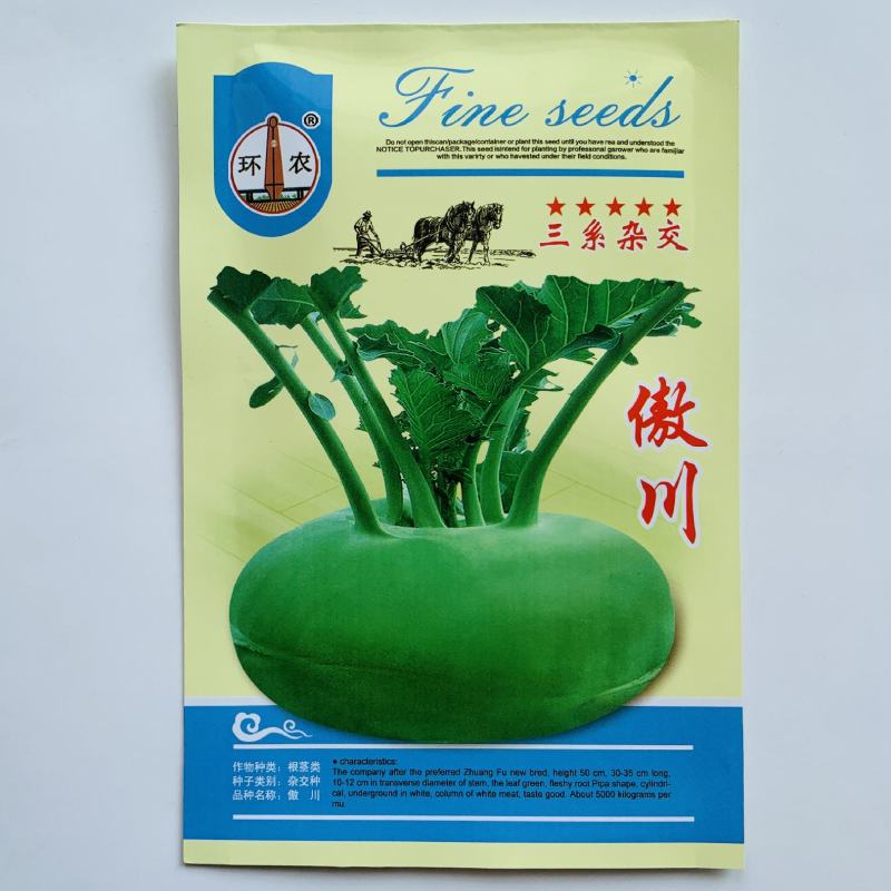 傲川苤蓝种子春秋青苤蓝种籽水果绿苤兰球茎蓝四季盆栽庭院