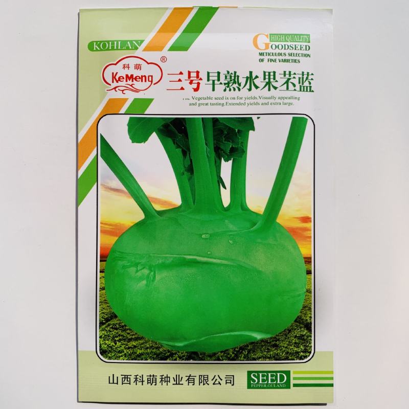 水果苤蓝种子高产早熟鲜食甜脆青苤蓝种子科萌2号水果丕蓝