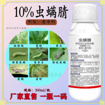 虫螨腈嘉绿元10%虫螨腈甘蓝小菜蛾农药杀虫剂
