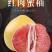 福建漳州平和红心红肉蜜柚基地代办一件代发