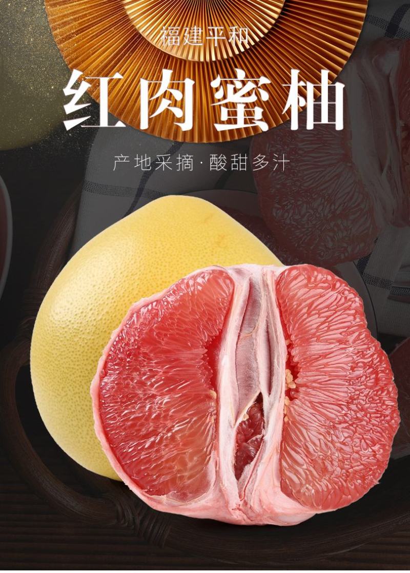 福建漳州平和红心红肉蜜柚基地代办一件代发