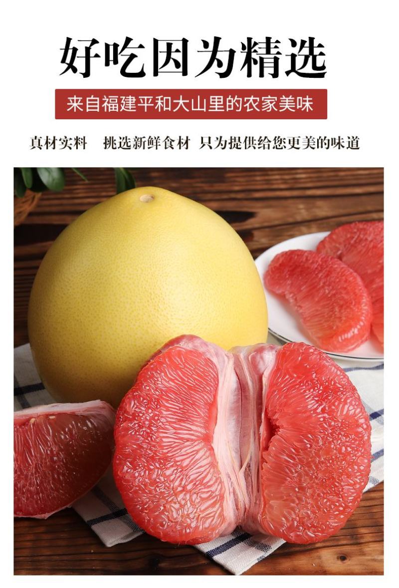 福建漳州平和红心红肉蜜柚基地代办一件代发