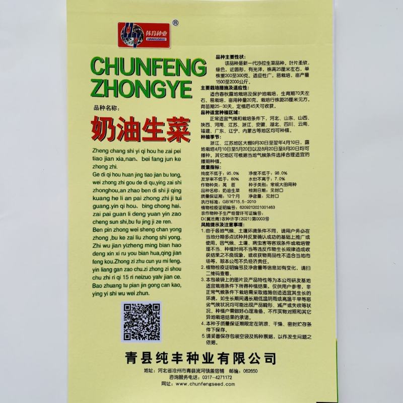 四季奶油生菜种子可生吃阳台盆栽夏季耐热蔬菜种籽农家生菜种