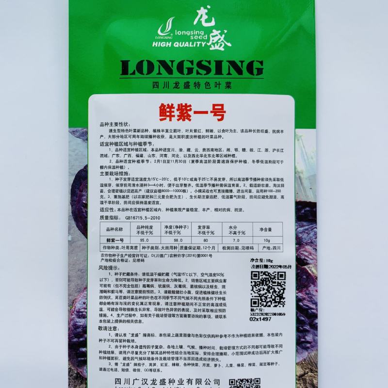 龙盛红花仙子绿话仙子特色菜种子口感好速生高产耐热四季菜籽