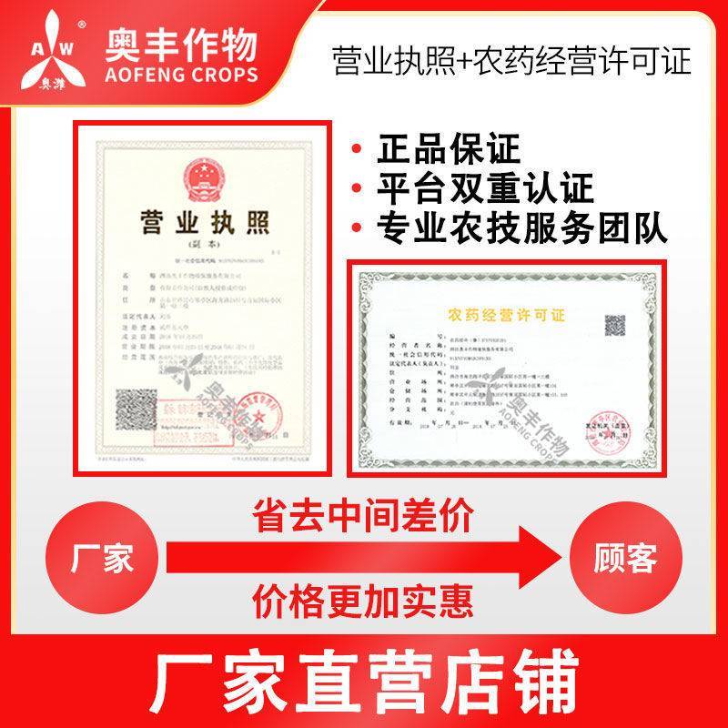 亚磷酸钾叶面肥保果控梢防病柑橘果树蔬菜高钾肥膨果