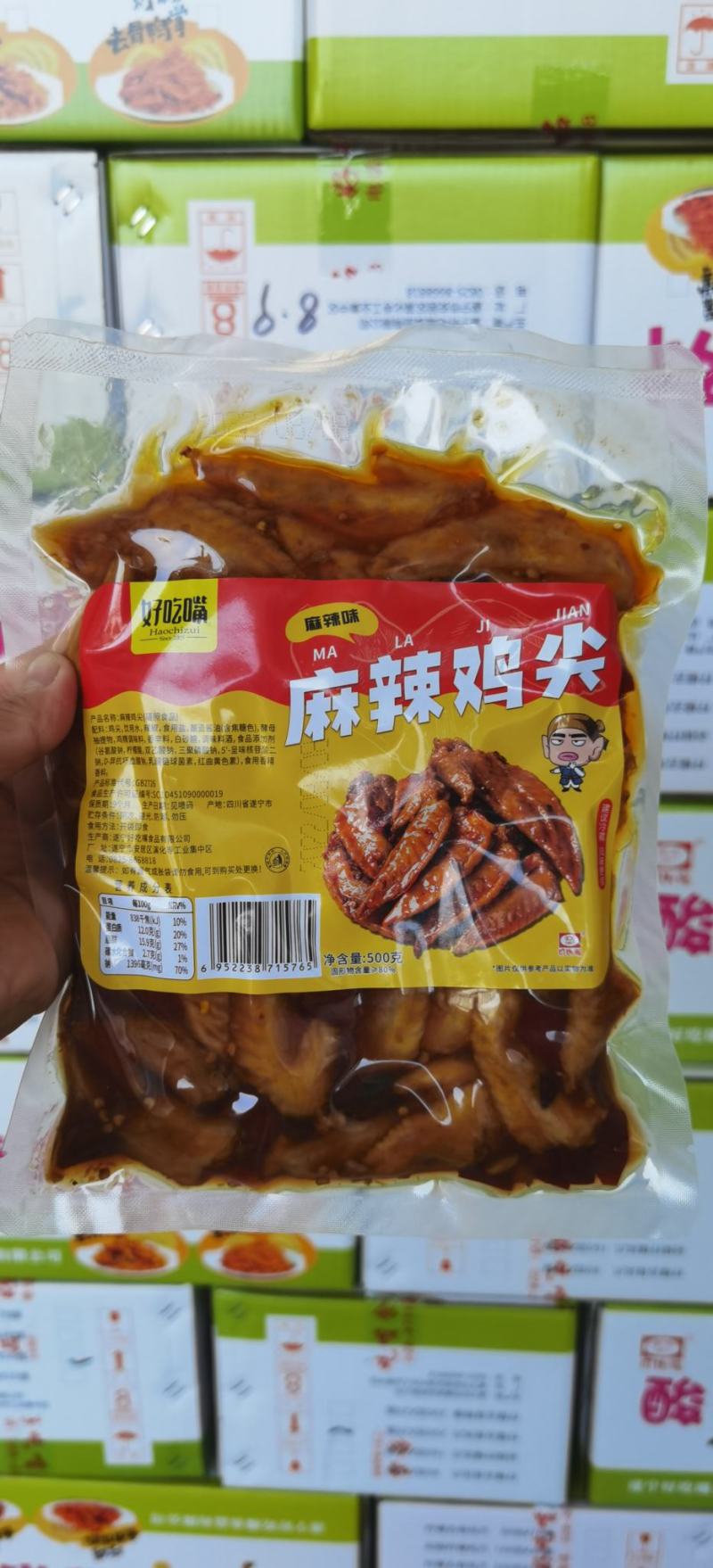 好吃嘴冷吃鸡尖批发500克装商超可供