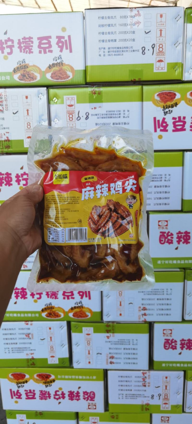 好吃嘴冷吃鸡尖批发500克装商超可供