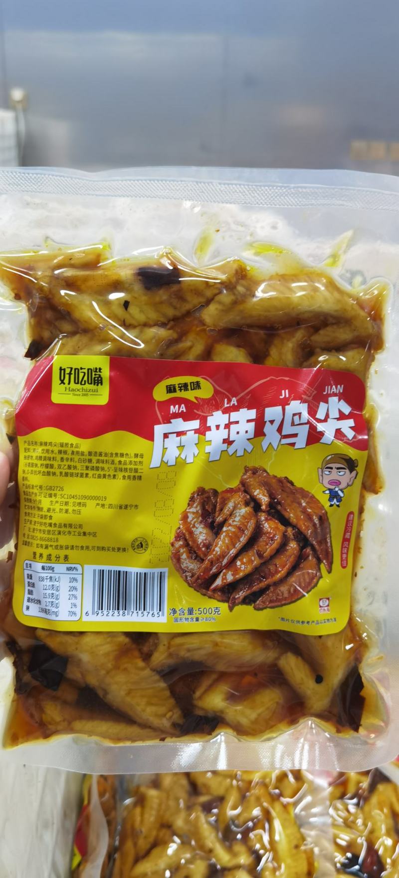 好吃嘴冷吃鸡尖批发500克装商超可供