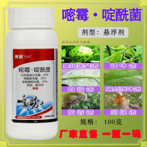 嘧霉啶酰菌勇冠40%嘧霉啶酰菌黄瓜灰霉病农药杀菌剂