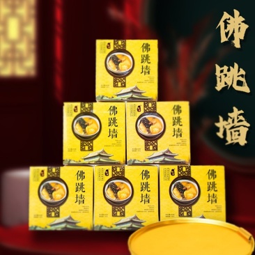 单人份金汤佛跳墙加热即食鲍鱼海参花胶海鲜浓汤预制菜