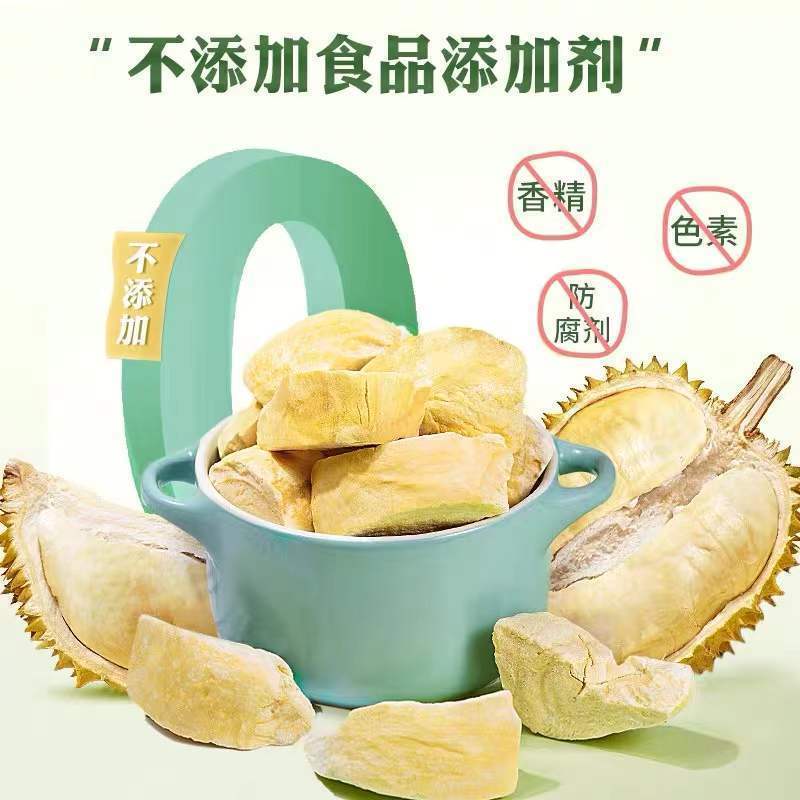 泰国原装进口猫山王榴莲干210g冻干榴莲干块批发果干大袋