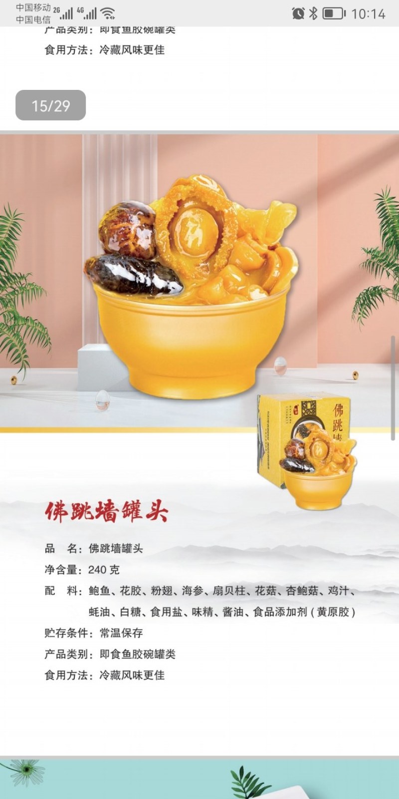 单人份金汤佛跳墙加热即食鲍鱼海参花胶海鲜浓汤预制菜