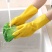 洗碗手套乳胶手套橡胶牛筋色防护手套厨房清洁干活手套防水耐