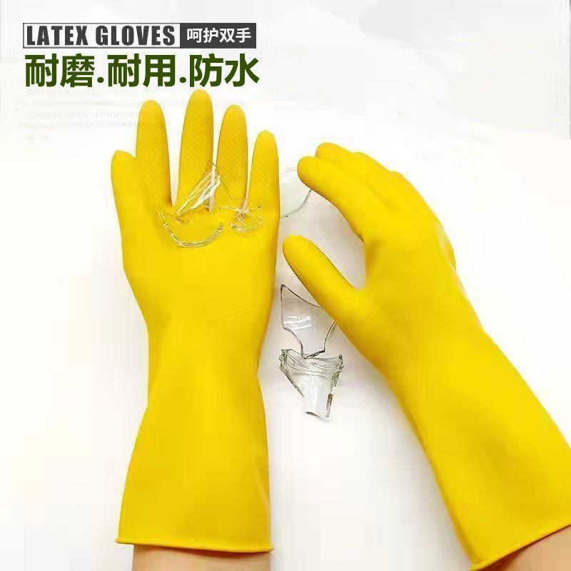 洗碗手套乳胶手套橡胶牛筋色防护手套厨房清洁干活手套防水耐