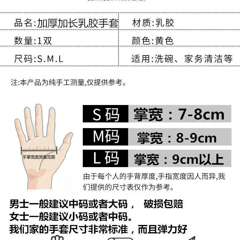 洗碗手套乳胶手套橡胶牛筋色防护手套厨房清洁干活手套防水耐