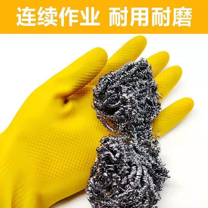 洗碗手套乳胶手套橡胶牛筋色防护手套厨房清洁干活手套防水耐