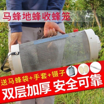 马蜂收蜂笼地蜂笼袋捉胡蜂诱捕蚂蜂虎头蜂专用抓捕器工具加大