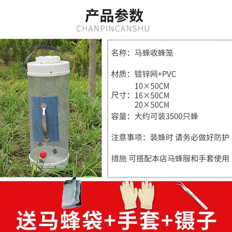 马蜂收蜂笼地蜂笼袋捉胡蜂诱捕蚂蜂虎头蜂专用抓捕器工具加大