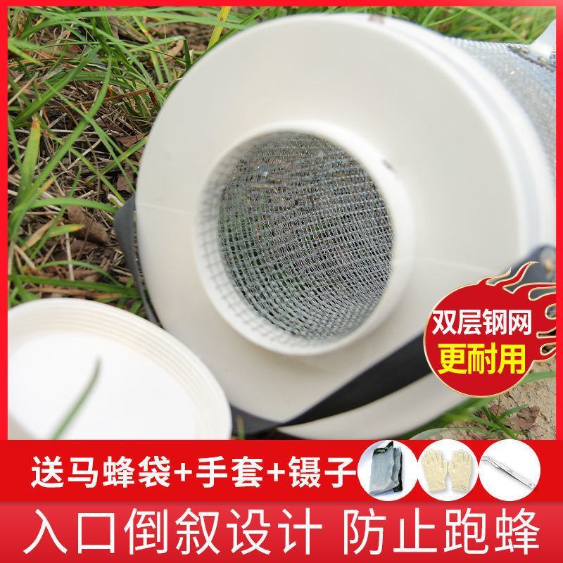 马蜂收蜂笼地蜂笼袋捉胡蜂诱捕蚂蜂虎头蜂专用抓捕器工具加大