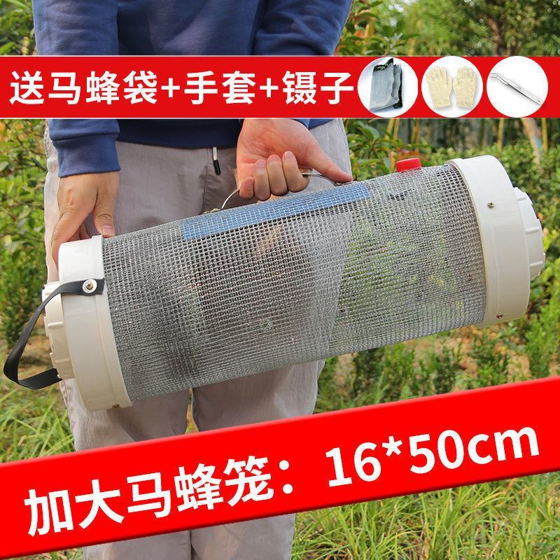 马蜂收蜂笼地蜂笼袋捉胡蜂诱捕蚂蜂虎头蜂专用抓捕器工具加大