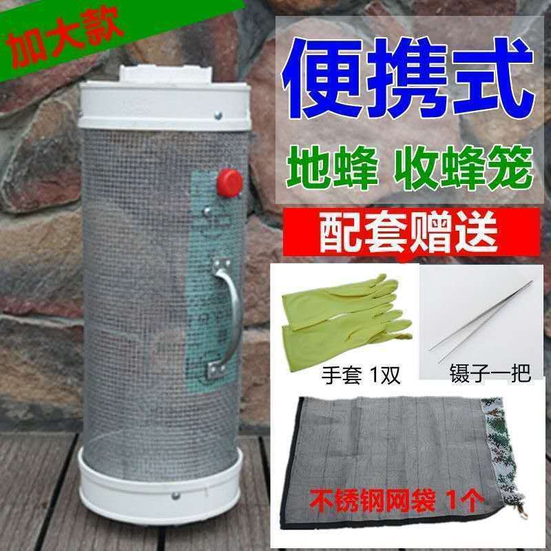 马蜂收蜂笼地蜂笼袋捉胡蜂诱捕蚂蜂虎头蜂专用抓捕器工具加大